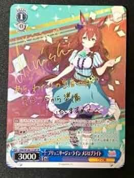 【本物】エレガンス・ライン メジロマックイーン　spspサインカード　ヴァイス ヴァイス エレガンス・ライン メジロマックイーン サイン sp